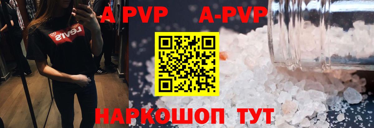 Кириши  Alpha PVP VHQ  APVP мука  Alpha-PVP  Альфа ПВП СК КРИС  Вход с VPN 