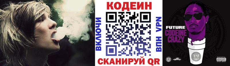 Кодеиновый сироп Lean Purple Drank  купить наркотики цена  Кириши 