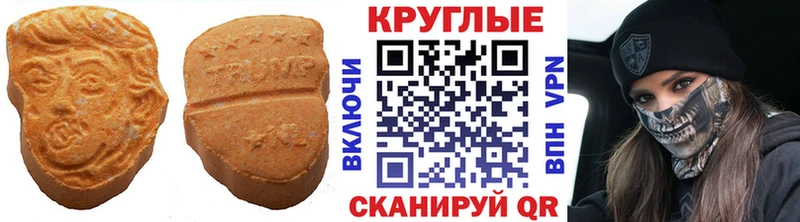 цена наркотик  Кириши  Экстази круглые 