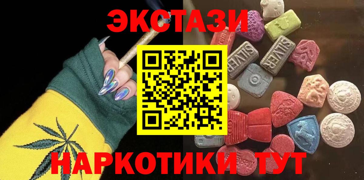 Кириши  Ecstasy  Вход с VPN  Ecstasy 99%  Ecstasy ешки 