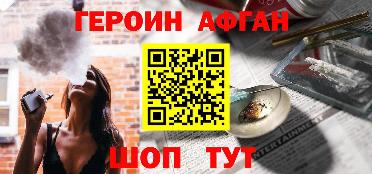 Героин афганец Кириши
