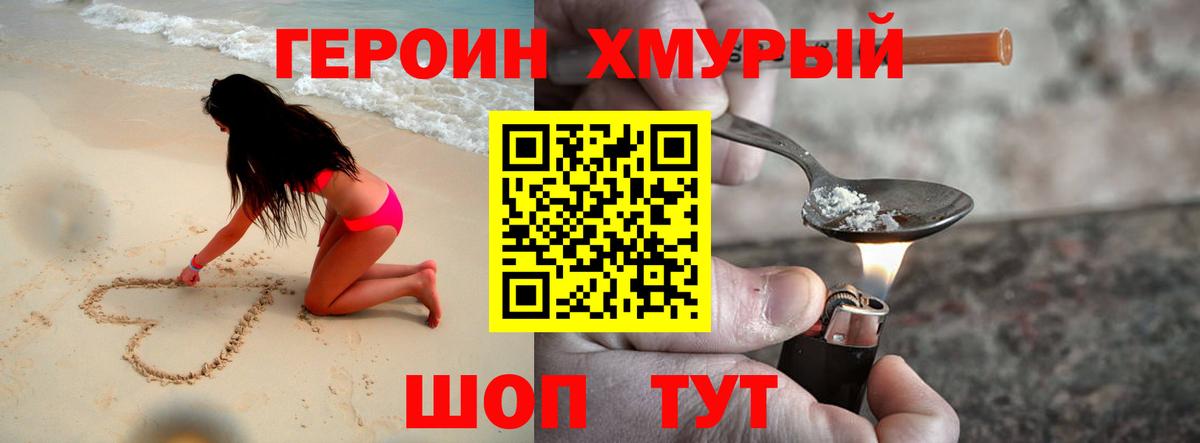 ГЕРОИН белый  Героин  Кириши  Вход с VPN 