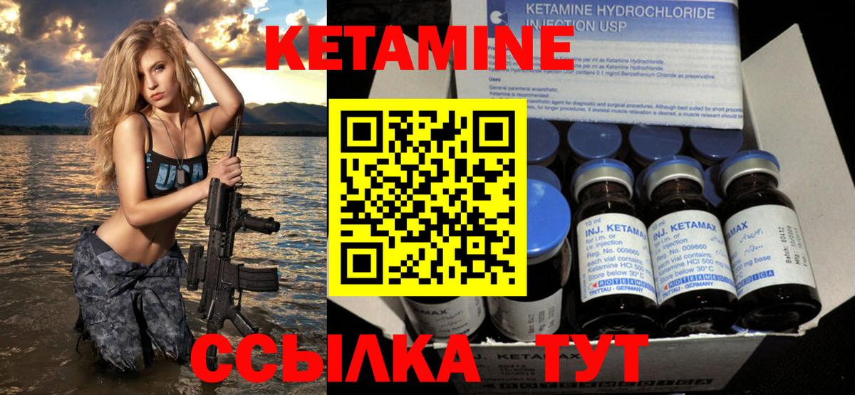 КЕТАМИН VHQ  блэк спрут вход  Кириши  Вход с VPN  Кетамин VHQ 