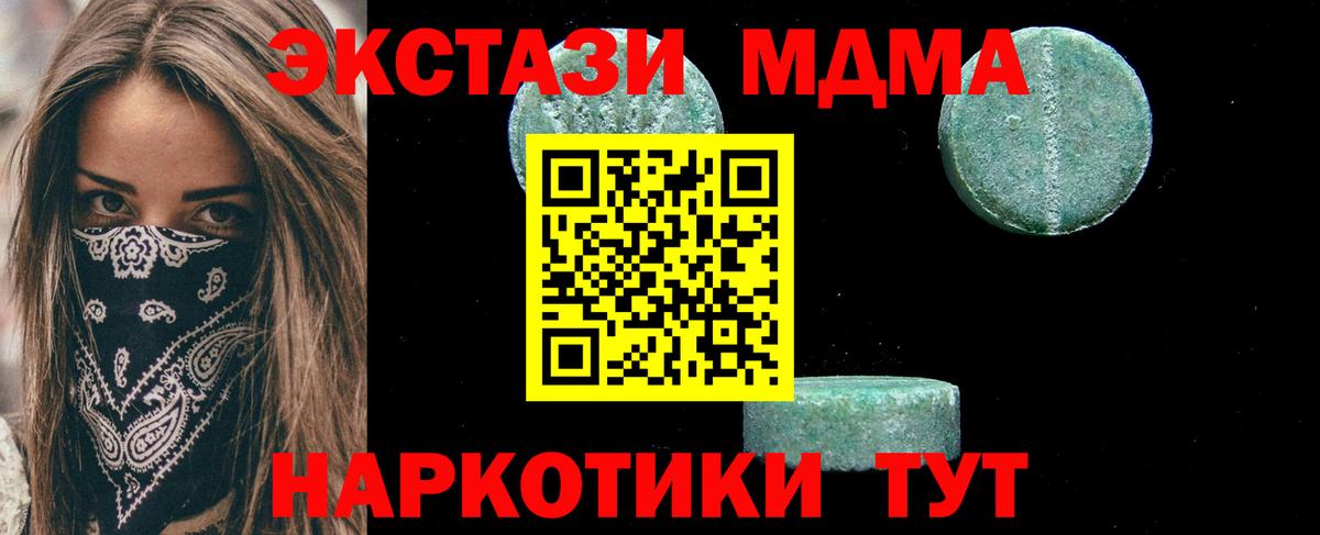 MDMA crystal  Вход с VPN  Кириши  MDMA кристаллы 