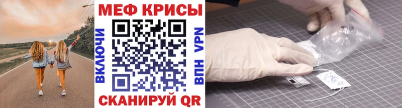 МЕФ VHQ  наркошоп  Кириши 