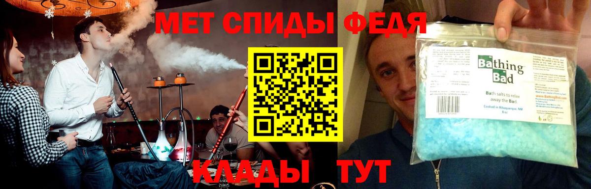 Метамфетамин  Вход с VPN  Кириши  Метамфетамин пудра 