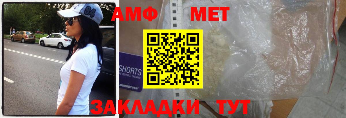 Метамфетамин мет Кириши