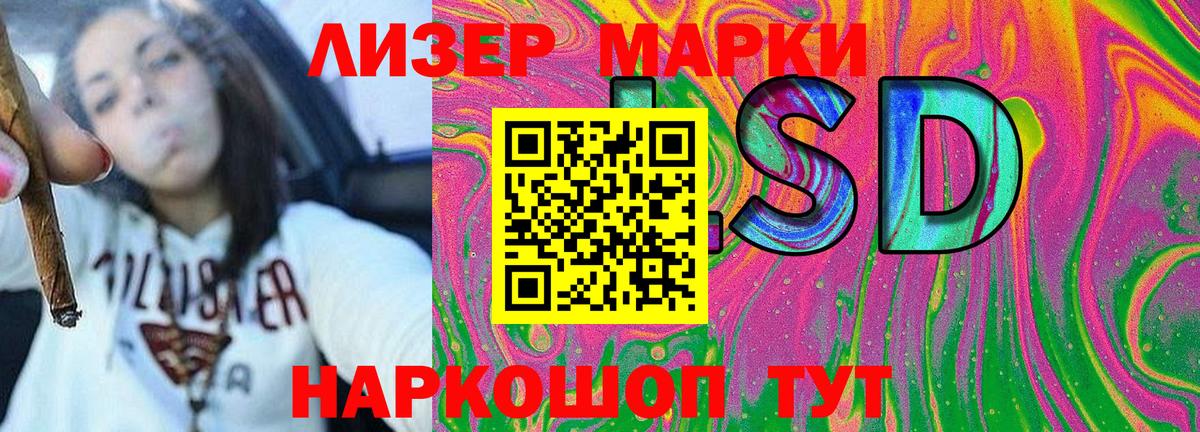 Марки NBOMe 1,5мг Кириши
