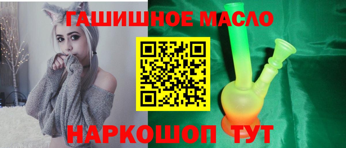 Дистиллят ТГК вейп с тгк Кириши